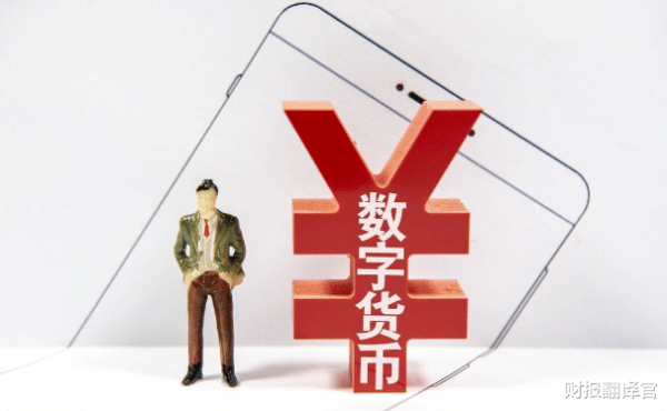 期货配资公司 数字钱包第一股, 承接多家银行数字货币系统建设项目, 股票回撤67%